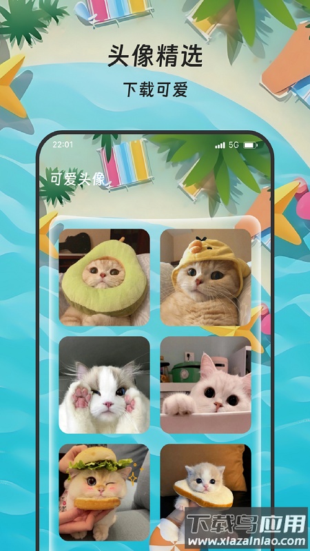 丰年流量管家软件截图4