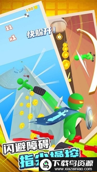 小兵爱跑酷手机版最新版截图1