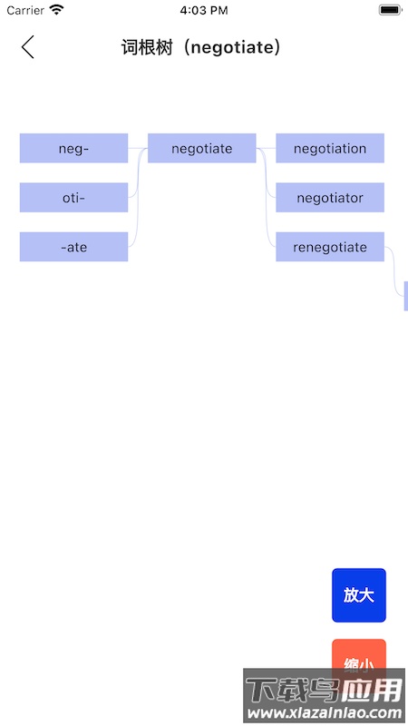 词根词缀词典app最新截图2