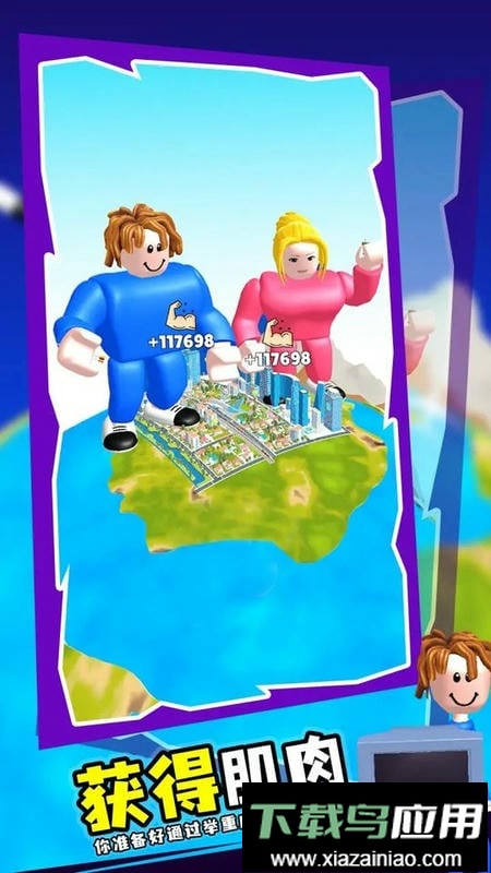 举重模拟器游戏最新版截图3