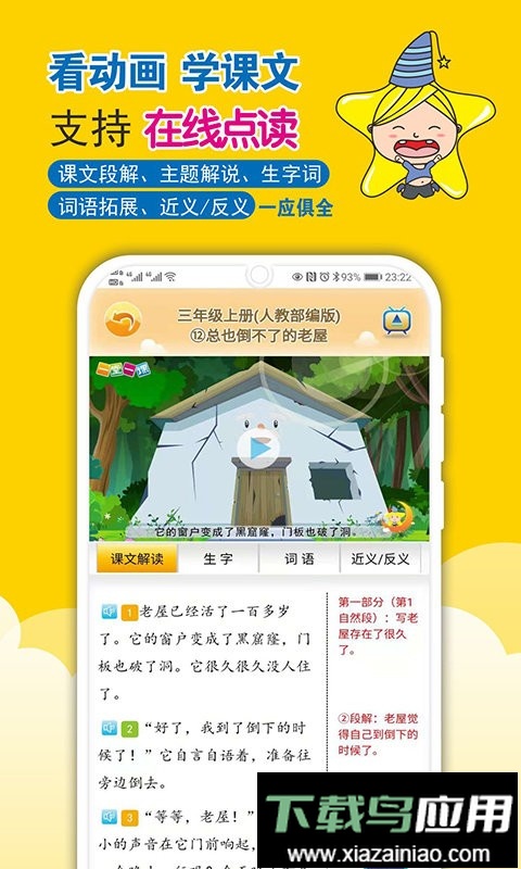 一堂一课免费版最新版截图2