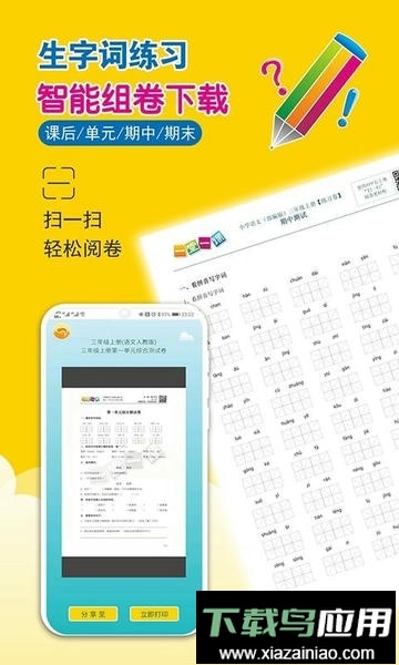 一堂一课免费版最新版截图3