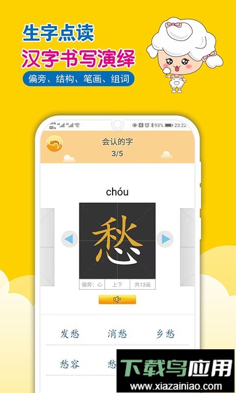 一堂一课免费版最新版截图4