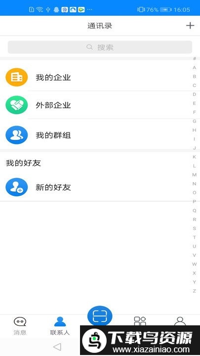 律树平台软件app最新版截图1