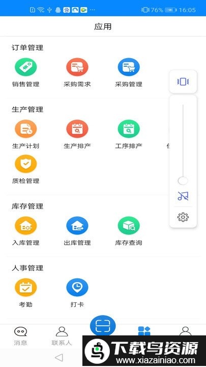 律树平台软件app最新版截图2