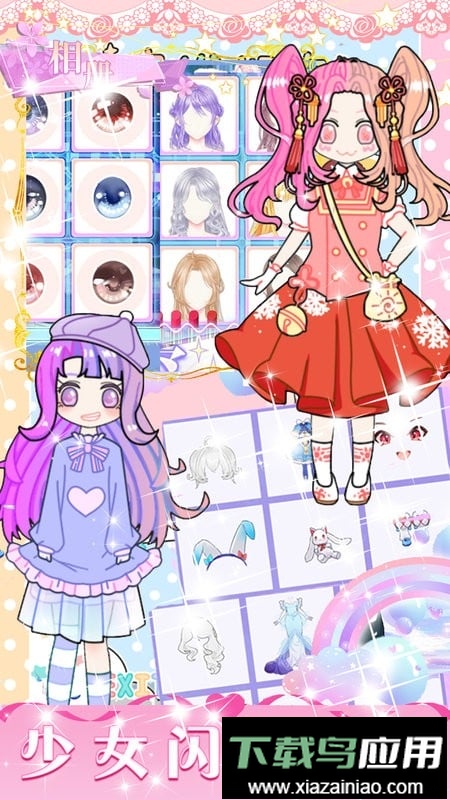 城堡公主明星店手游最新版截图4