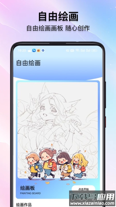 照片拼接长图app截图2