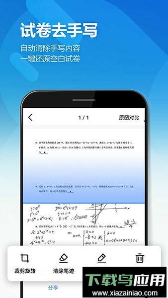 扫描全能王ocr免费版最新版截图1