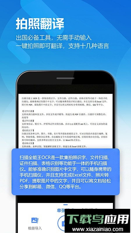扫描全能王ocr免费版最新版截图2
