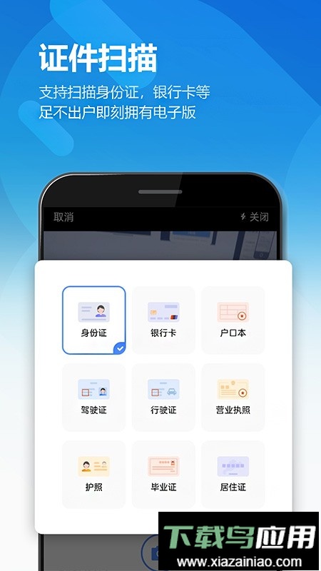 扫描全能王ocr免费版最新版截图3
