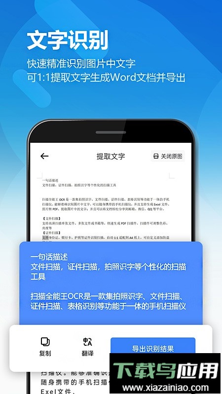 扫描全能王ocr免费版最新版截图4