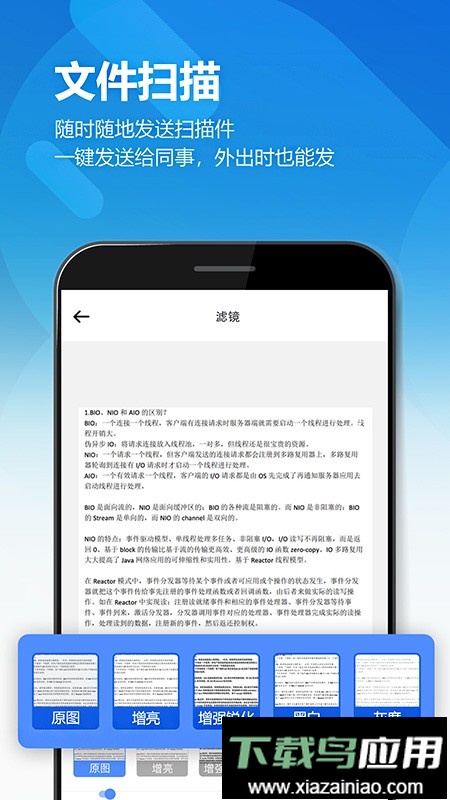 扫描全能王ocr免费版最新版截图5