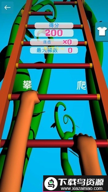 天梯攀爬手2游戏最新版截图3