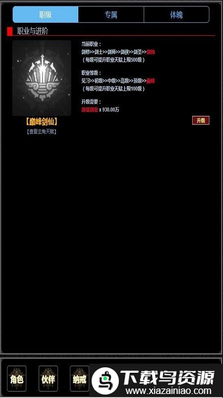 证道伏魔录游戏截图2