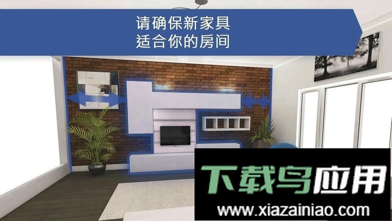 房屋设计师室内设计中文版截图1