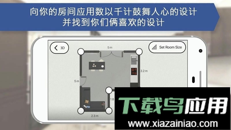 房屋设计师室内设计中文版截图3
