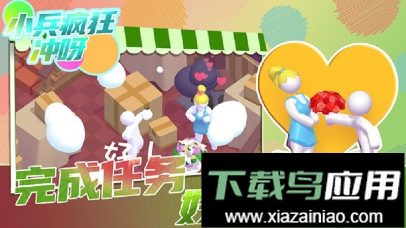 小兵疯狂冲呀无敌版截图