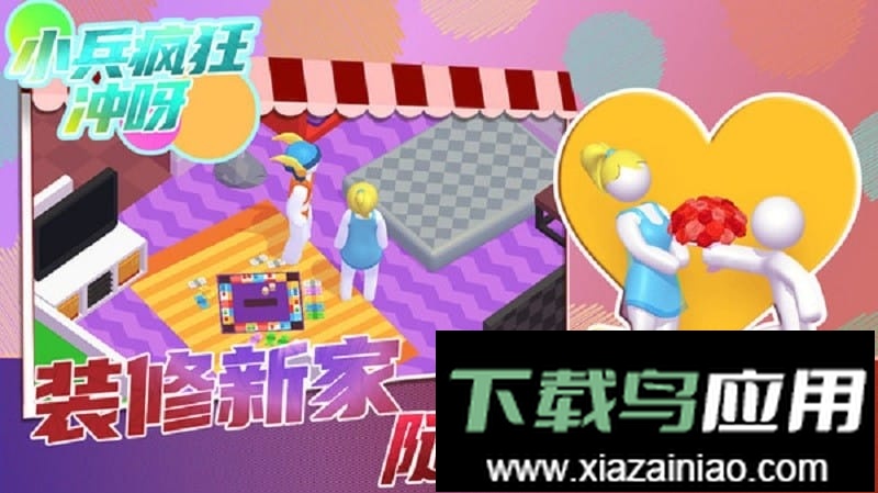小兵疯狂冲呀无敌版截图
