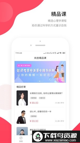 恩玛萨心理app最新版截图1