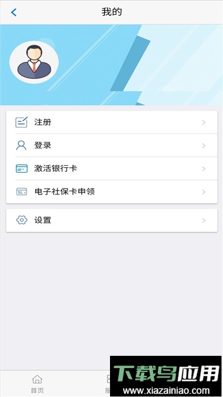 丹东惠民卡养老认证截图1