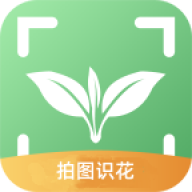 拍图识花app