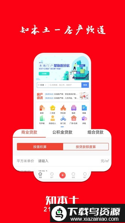 知本土最新版最新版截图3
