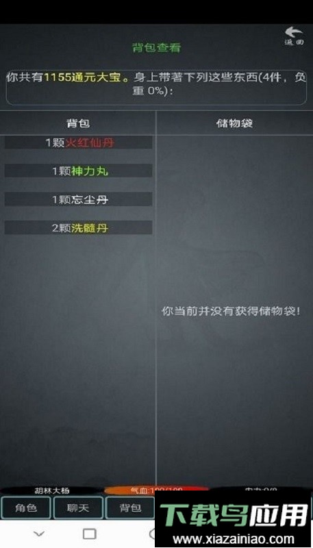 掉线江湖mud版最新版截图2