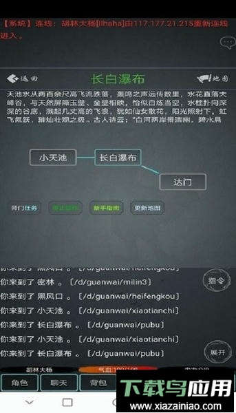 掉线江湖mud版最新版截图4
