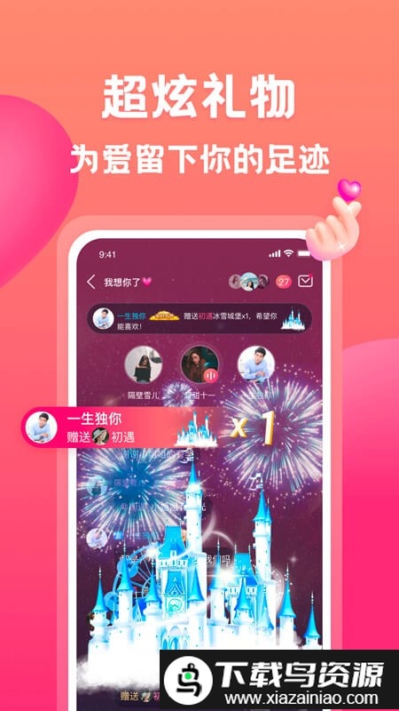 有音app截图3