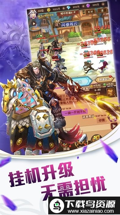 回合智手游截图2