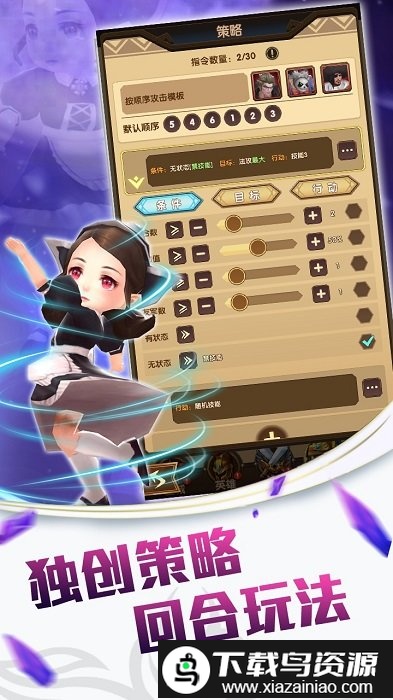 回合智手游截图5