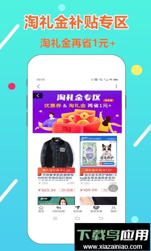 淘金者最新版截图