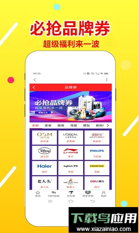 淘金者最新版截图