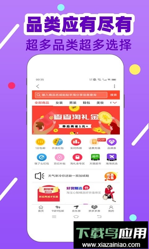 淘金者最新版截图
