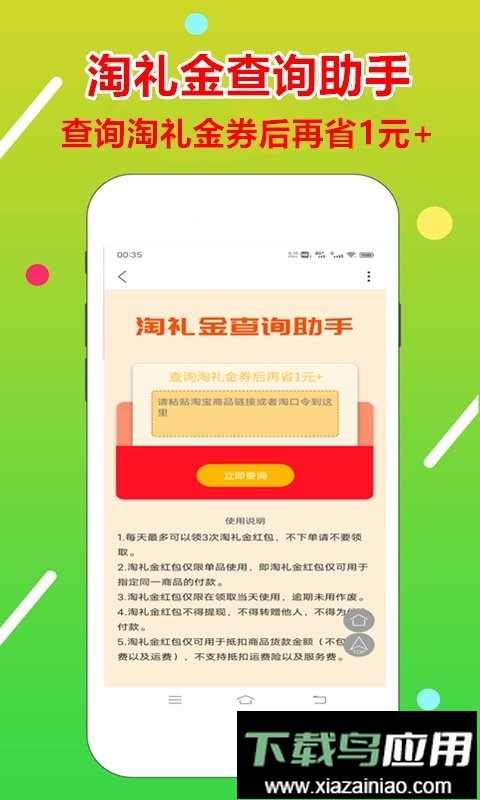 淘金者最新版截图