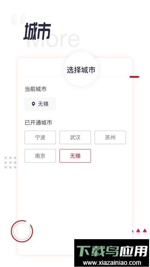 城轨易行平台官方版最新版截图2