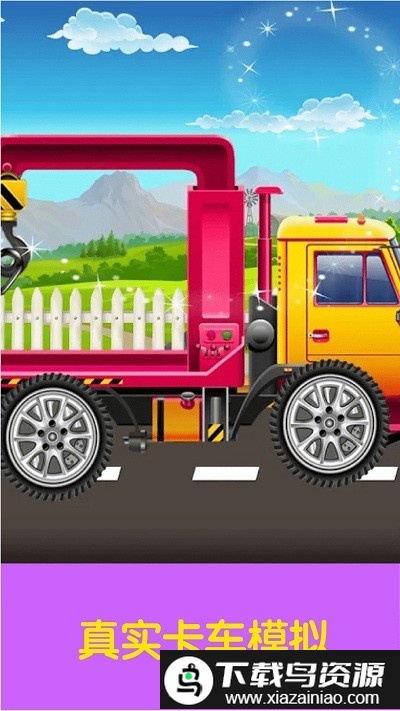 卡车小镇汽车修理最新版最新版截图1
