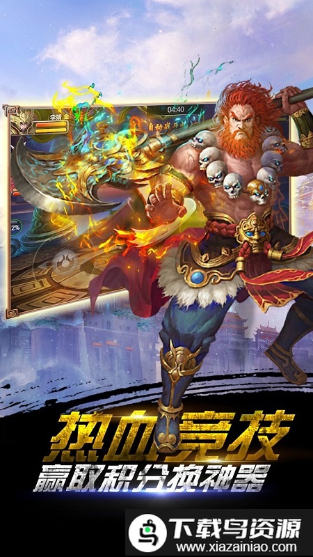 西游取经手游最新版截图4