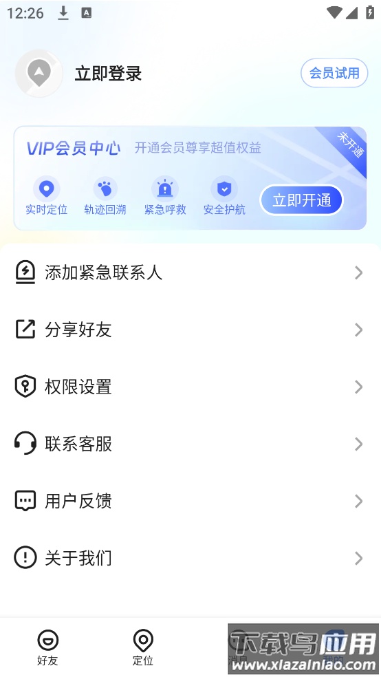 手机定位追迹手机软件截图4