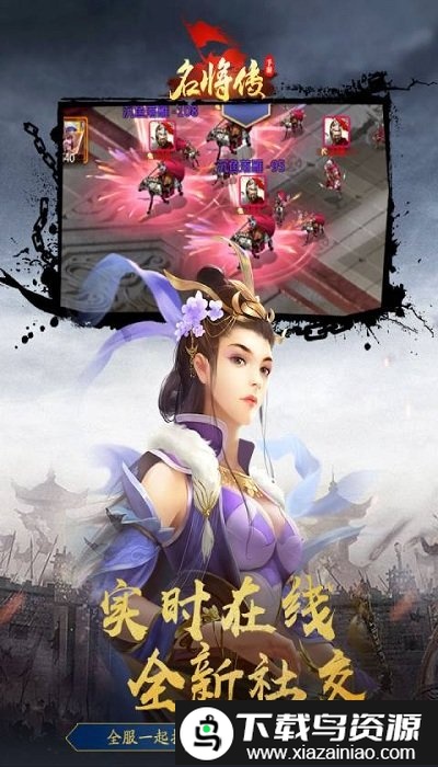 果盘名将传变态版截图2