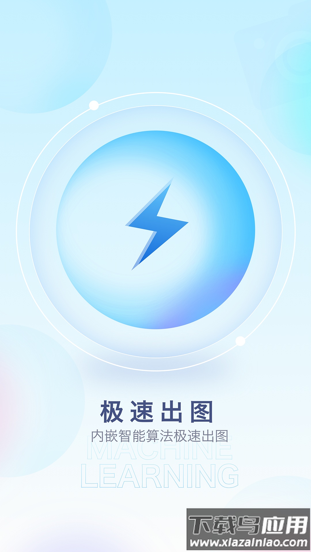 百变特效相机手机版截图4