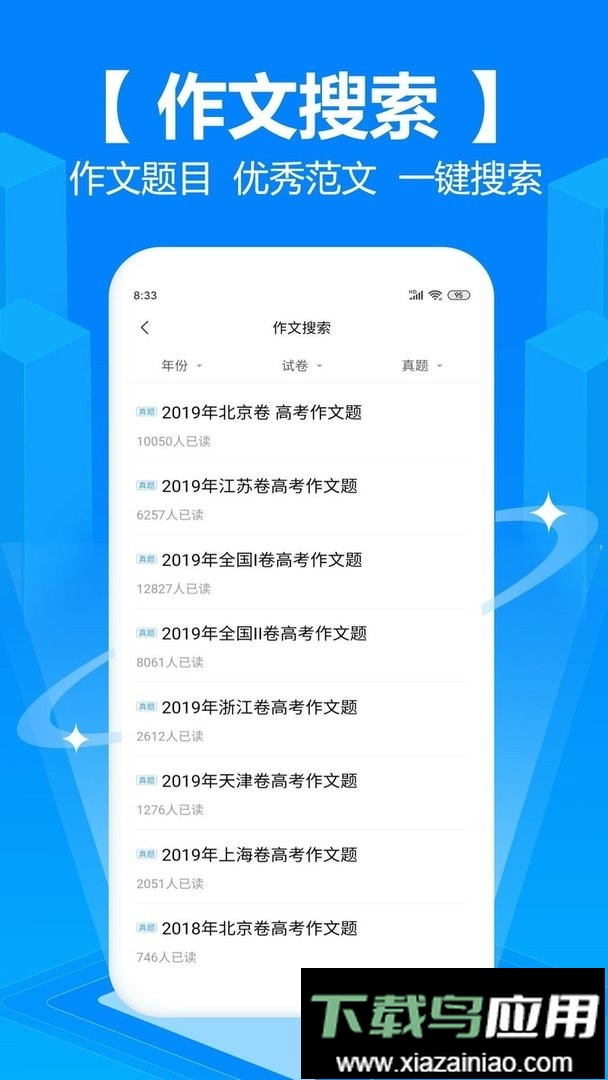 拍照搜题软件最新版截图2