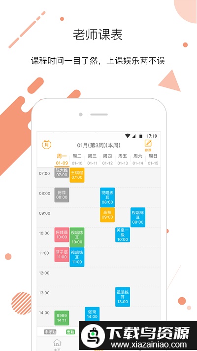 艺点点教育平台最新版截图1