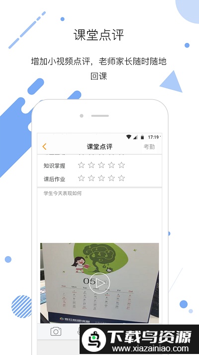 艺点点教育平台最新版截图2