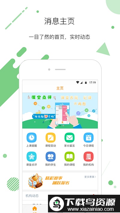 艺点点教育平台最新版截图3