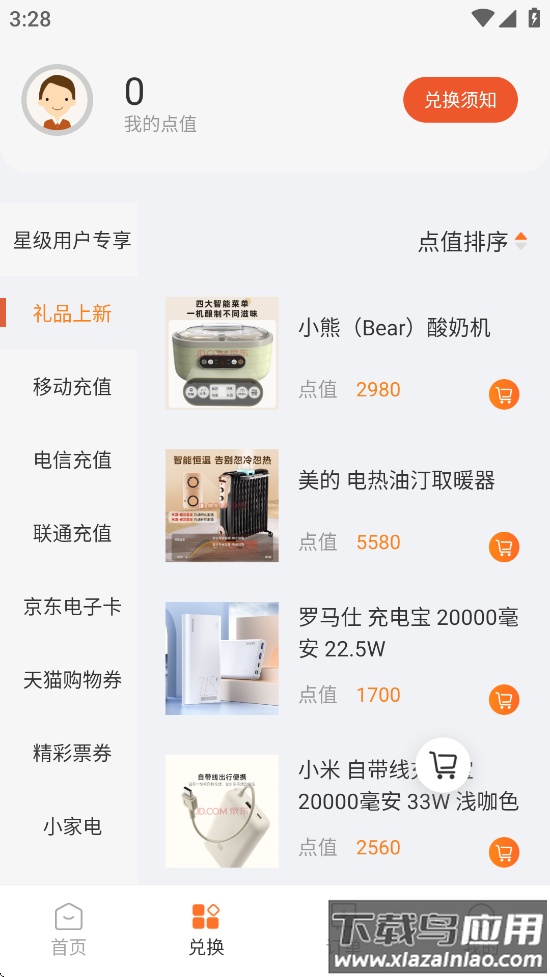 样本家app下载截图3