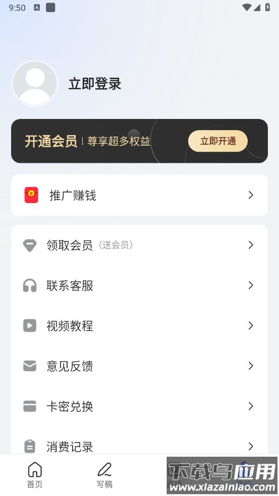 提词相机app截图4