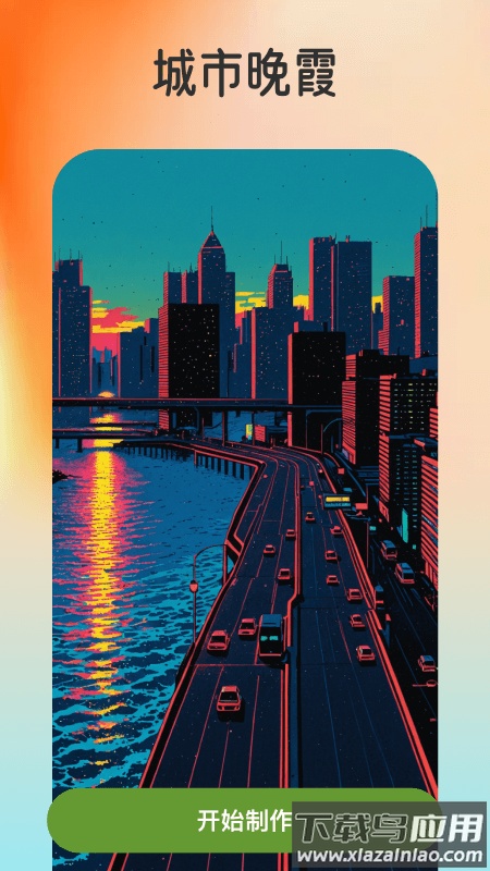 漫颜相机app截图2