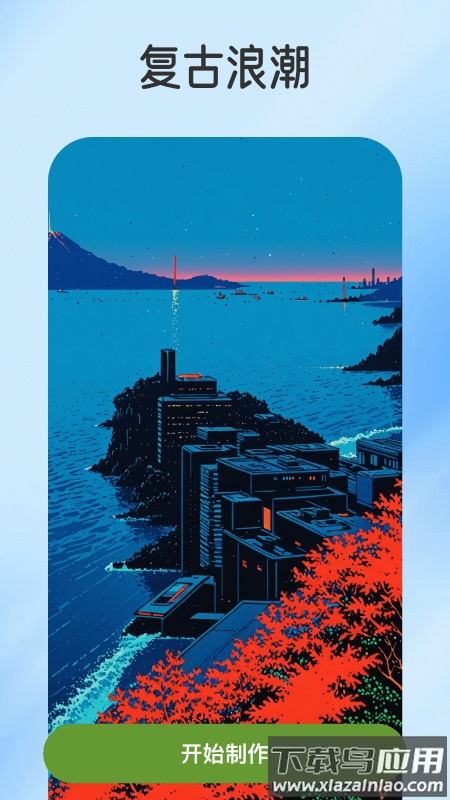 漫颜相机app截图3