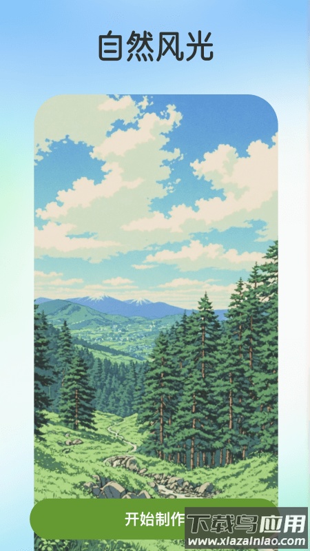 漫颜相机app截图4